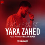 دانلود آهنگ یارا زاهد حق با تو